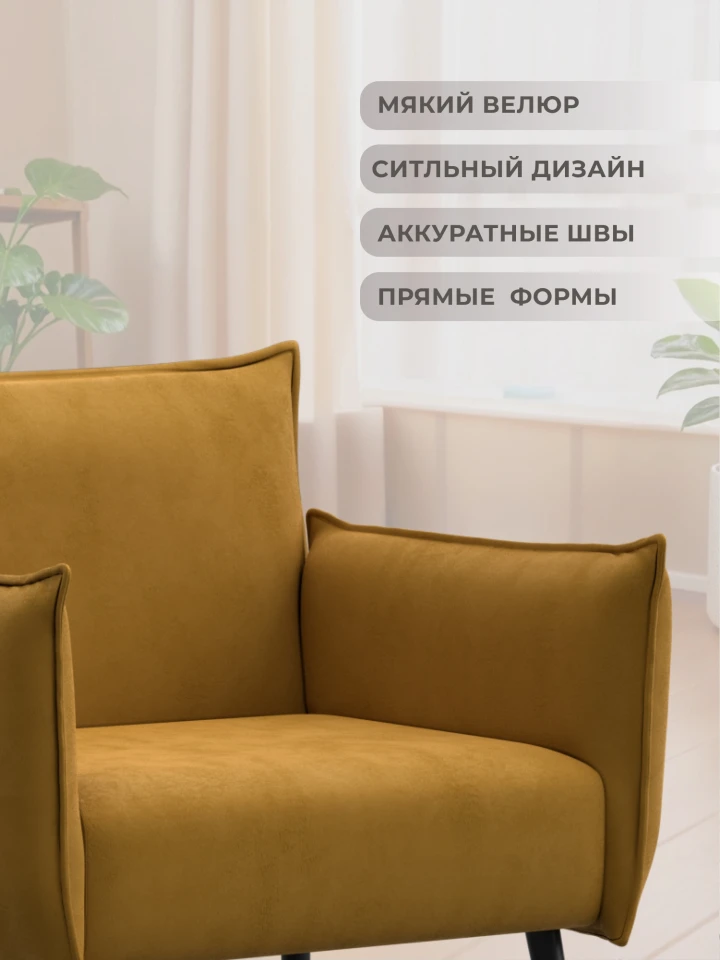 Кресло Лига-083