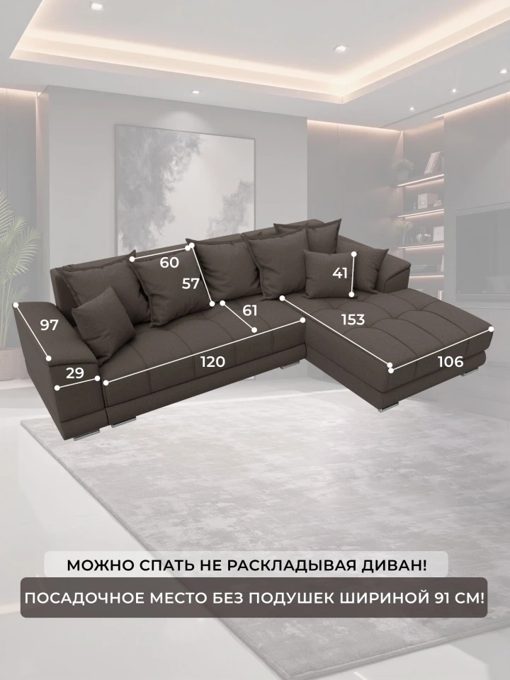 Диван угловой НордСтар правый угол