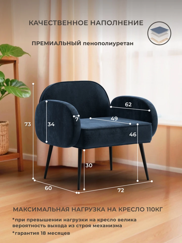 Кресло Лига-086