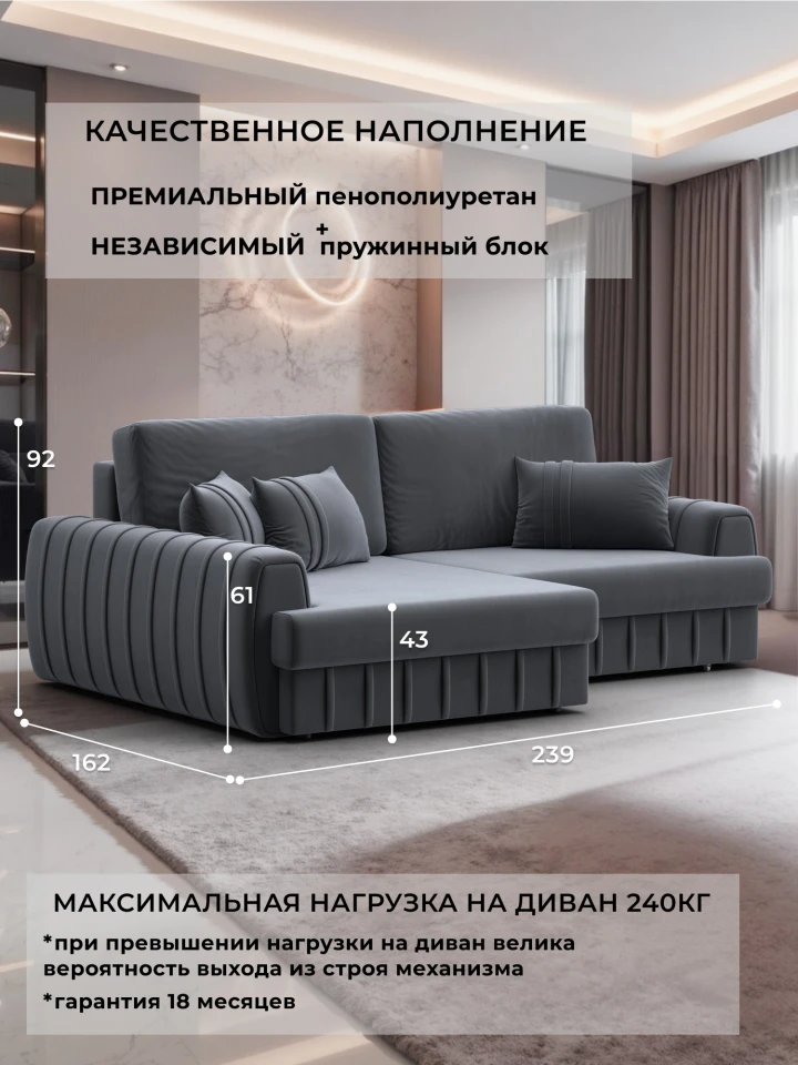 Диван угловой Лига-057 НПБ угол левый