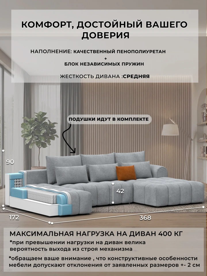 Диван П-образный Лига-139 НПБ