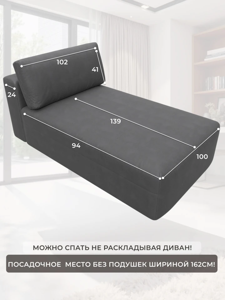 Модуль канапе Лига-060 НПБ