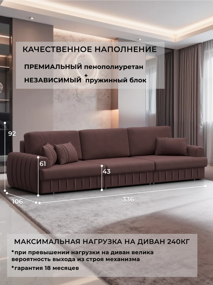 Диван прямой Лига-057 НПБ Лонг