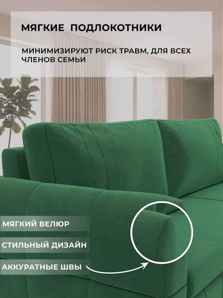 Диван угловой Лига-147 угол универсальный