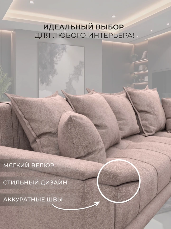Диван угловой НордСтар левый угол