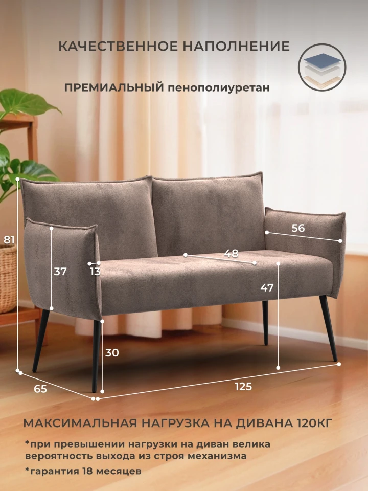 Диван прямой Лига-083