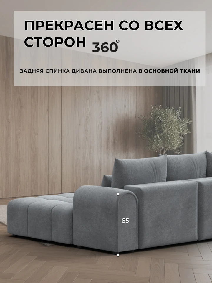 Диван угловой Лига-139 НПБ угол левый