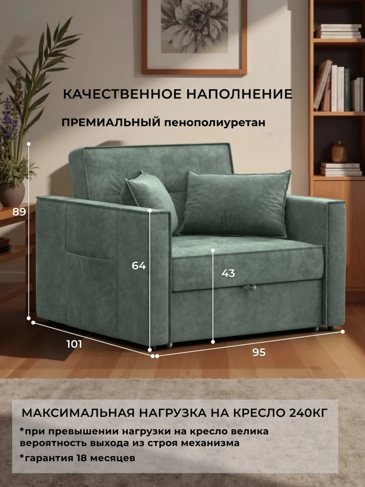 Кресло-кровать Лига-104 (80)