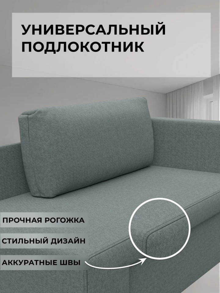 Кушетка Смарт