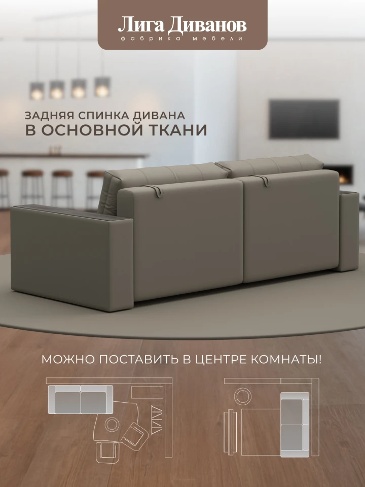 Диван прямой с декором Лига-049 НПБ