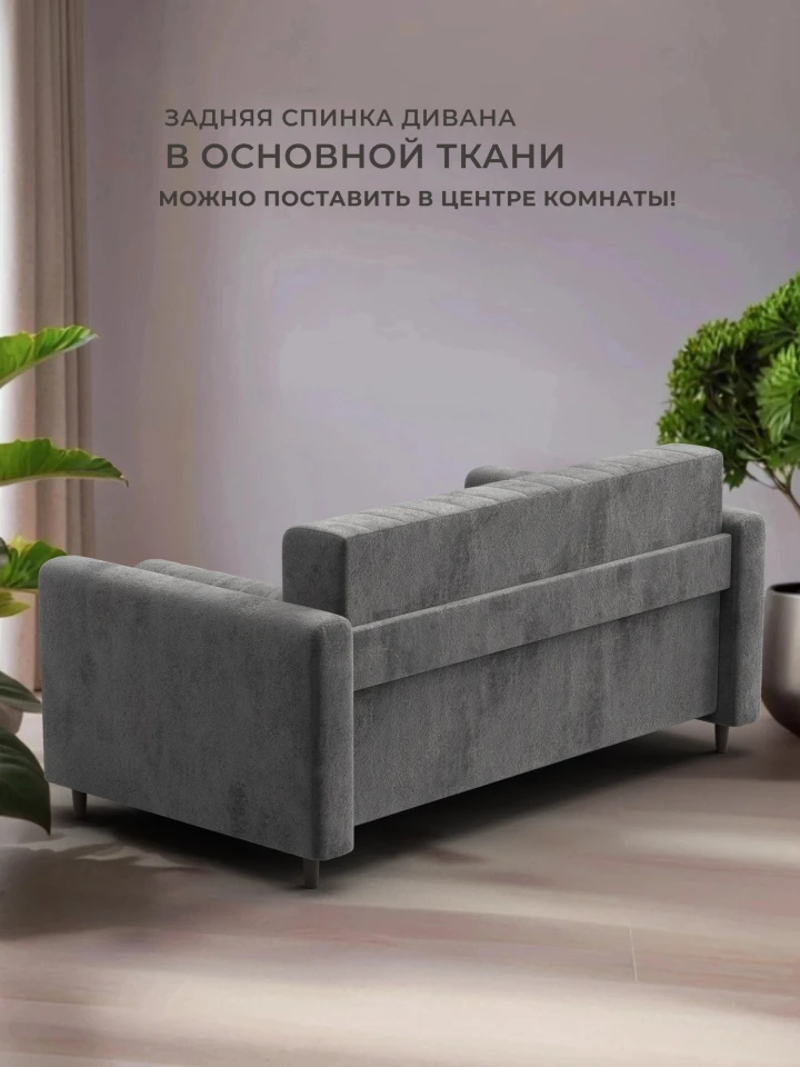 Диван прямой Лига-070