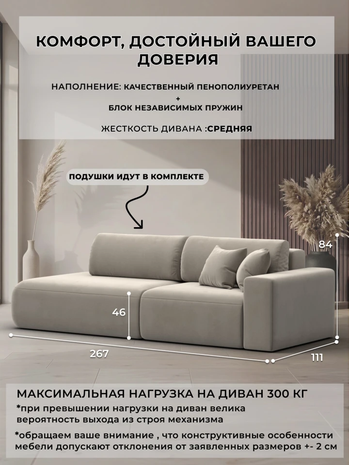 Диван прямой Лига-036 НПБ Модерн подлокотник справа