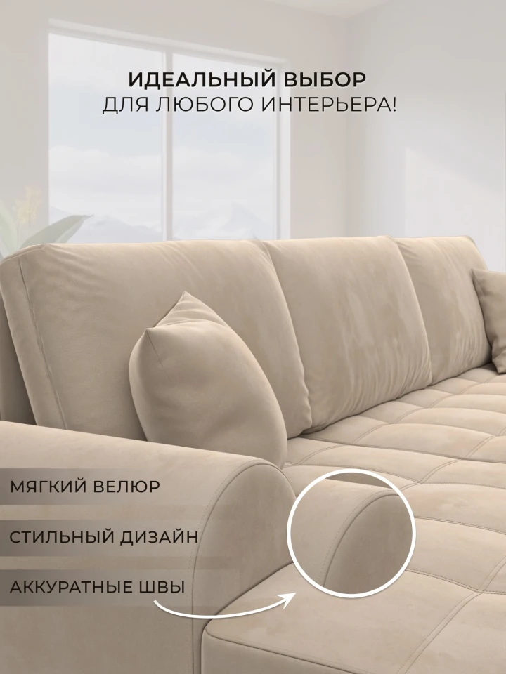 Диван угловой Лига-080 угол левый