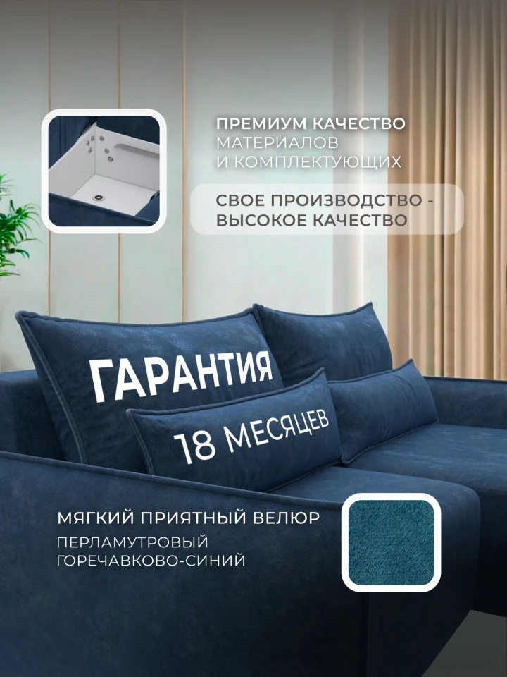 Диван угловой Лига-051 НПБ угол универсальный