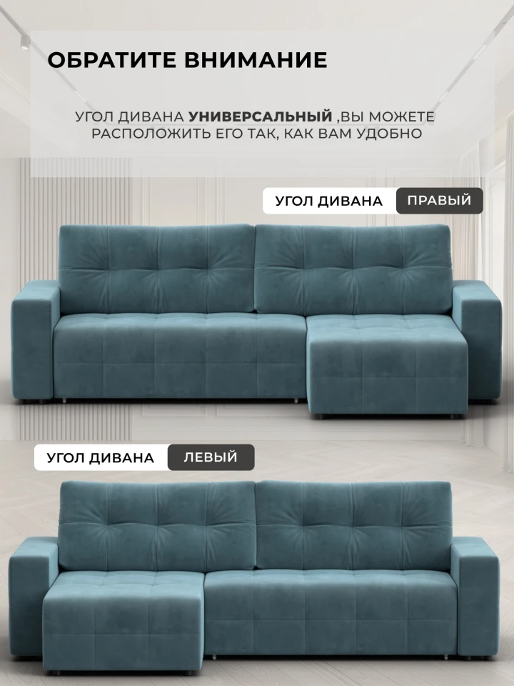 Диван угловой Лига-122 угол универсальный