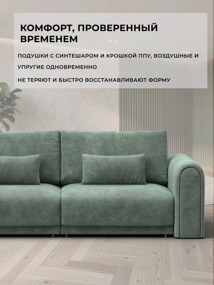 Диван прямой Лига-150 НПБ