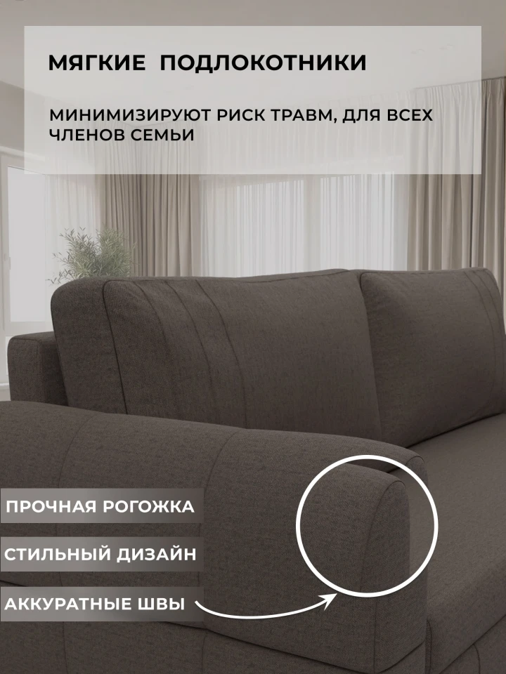 Диван прямой Грейв