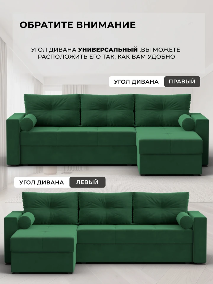 Диван угловой Верона Лайт левый угол