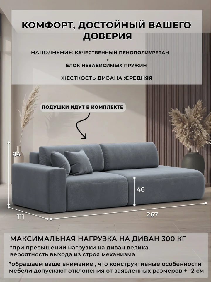 Диван прямой Лига-036 НПБ Модерн подлокотник слева