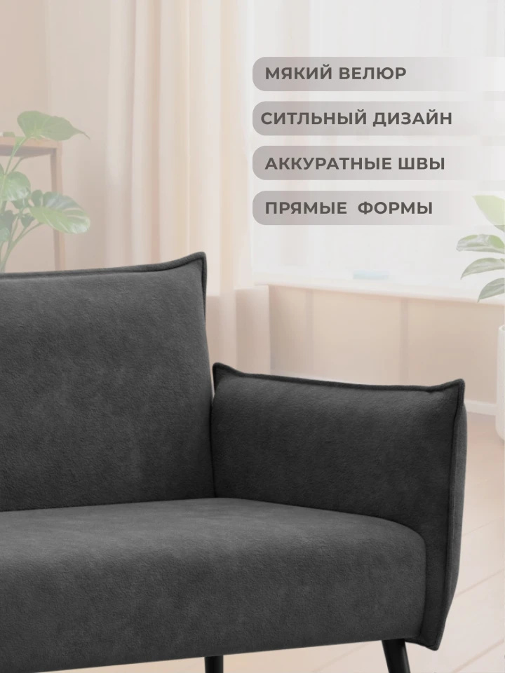 Диван прямой Лига-083
