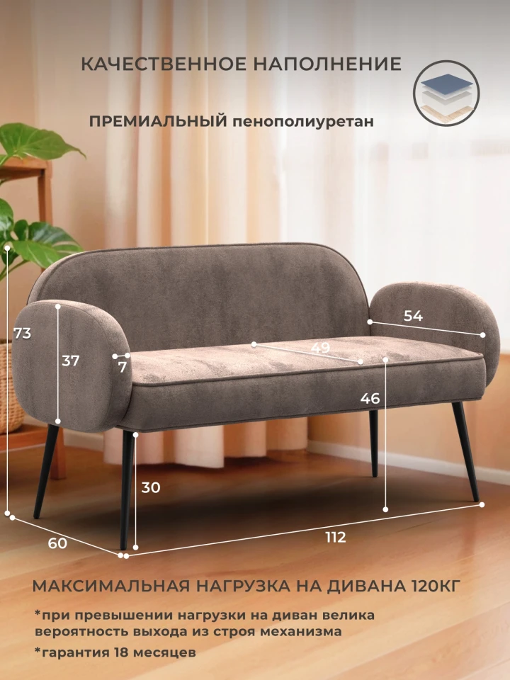 Диван прямой Лига-086