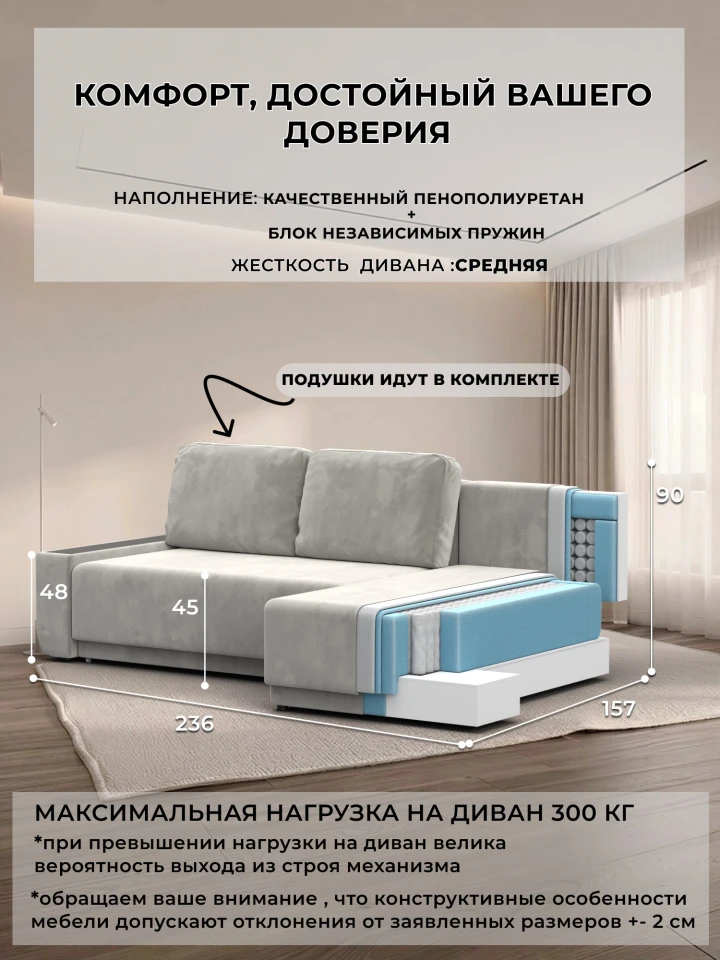 Диван угловой Лига-154 НПБ угол правый