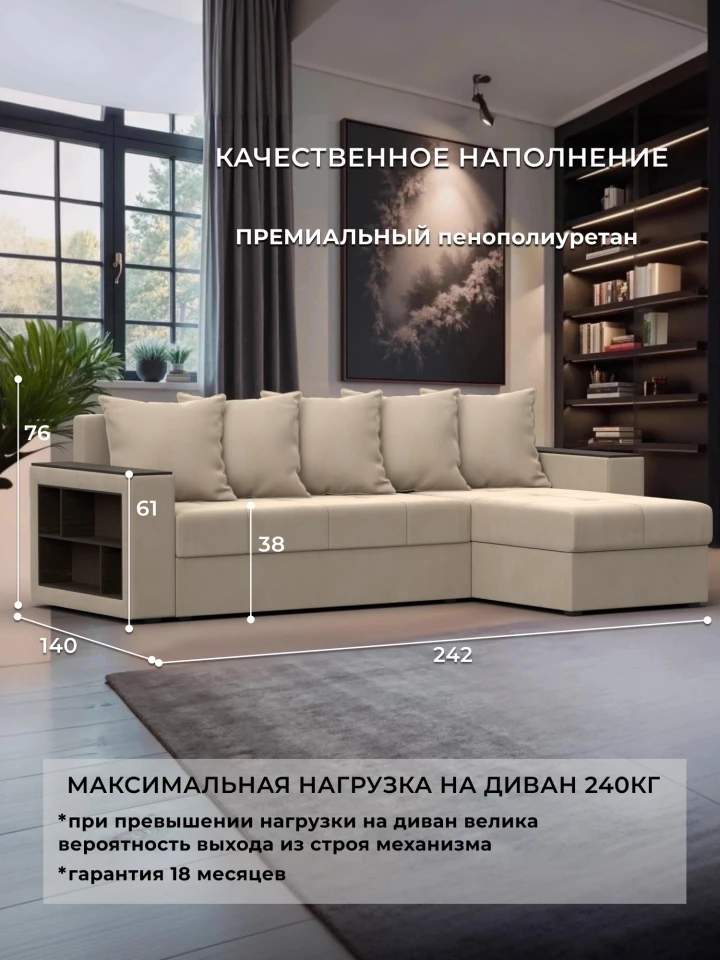 Диван угловой Дубай Лайт угол универсальный