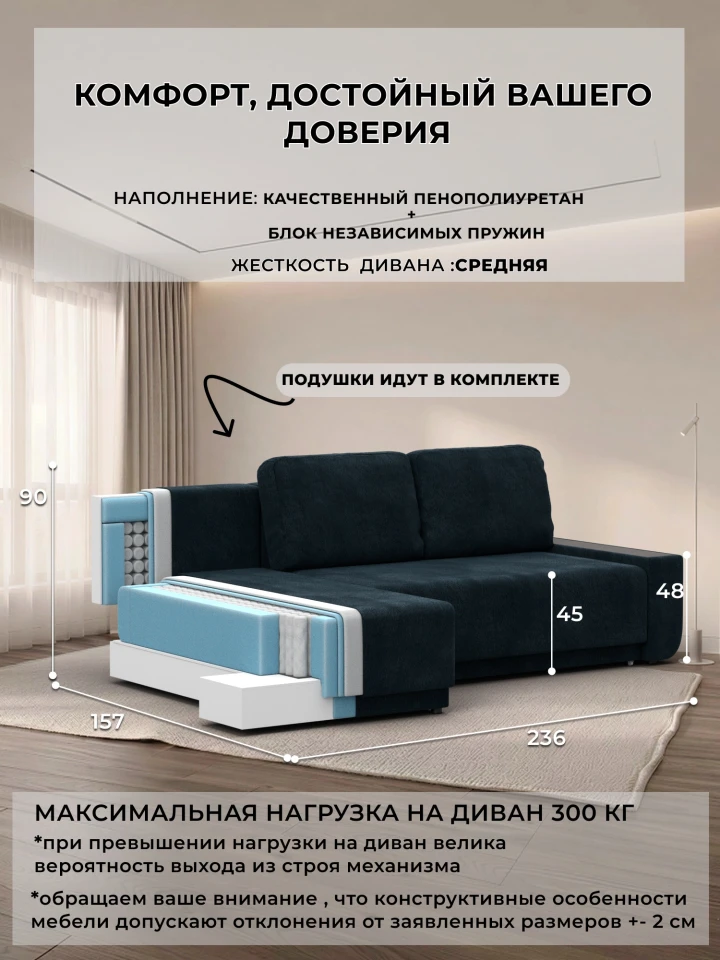Диван угловой Лига-154 НПБ угол левый