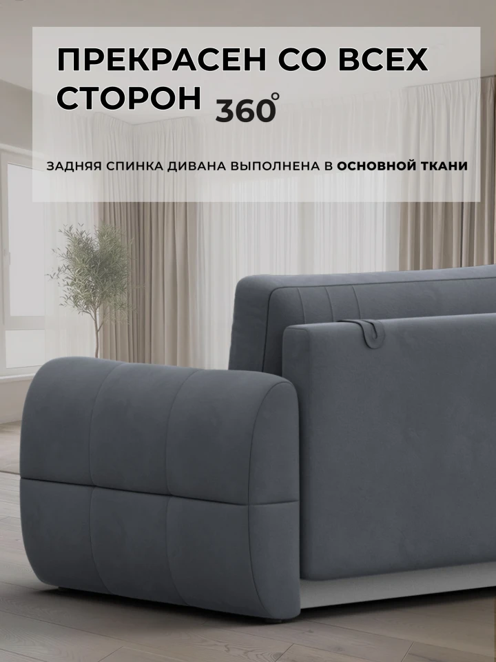 Диван прямой Лига-147