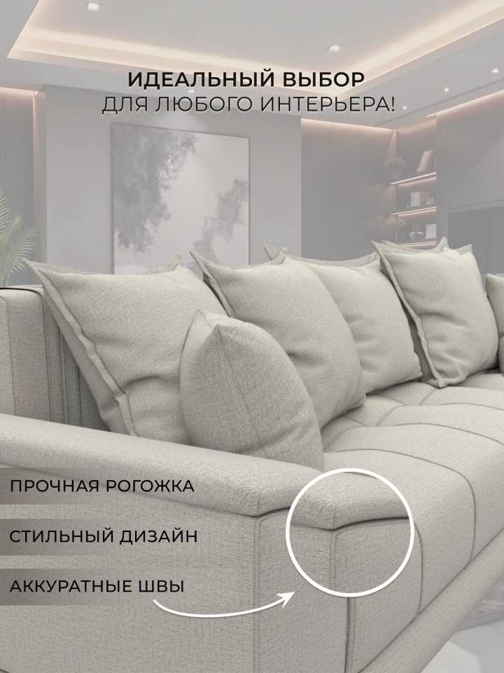 Диван угловой НордСтар левый угол
