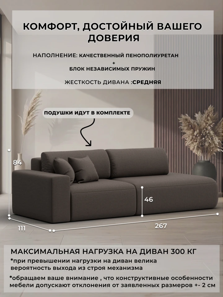 Диван прямой Лига-036 НПБ Модерн подлокотник слева