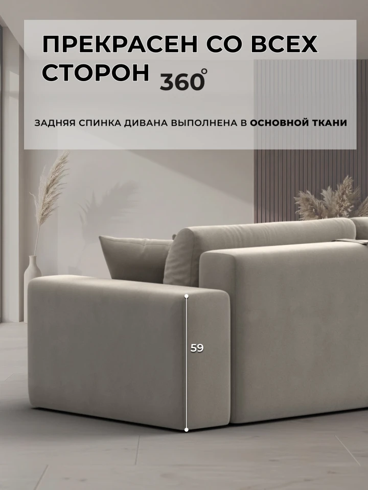 Диван прямой Лига-036 НПБ Модерн подлокотник справа