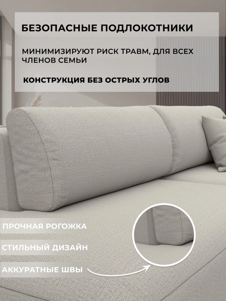 Диван прямой Лига-036 НПБ Модерн подлокотник справа