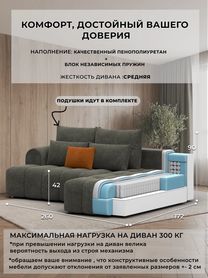 Диван угловой Лига-139 НПБ угол правый