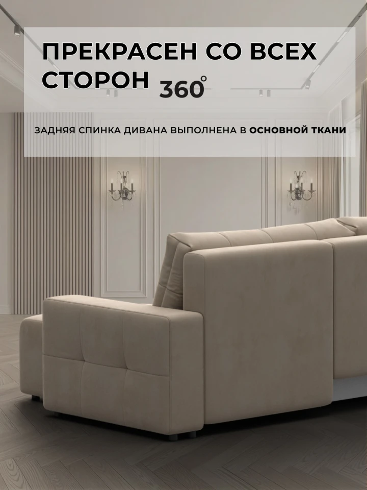 Диван угловой Лига-122 угол универсальный