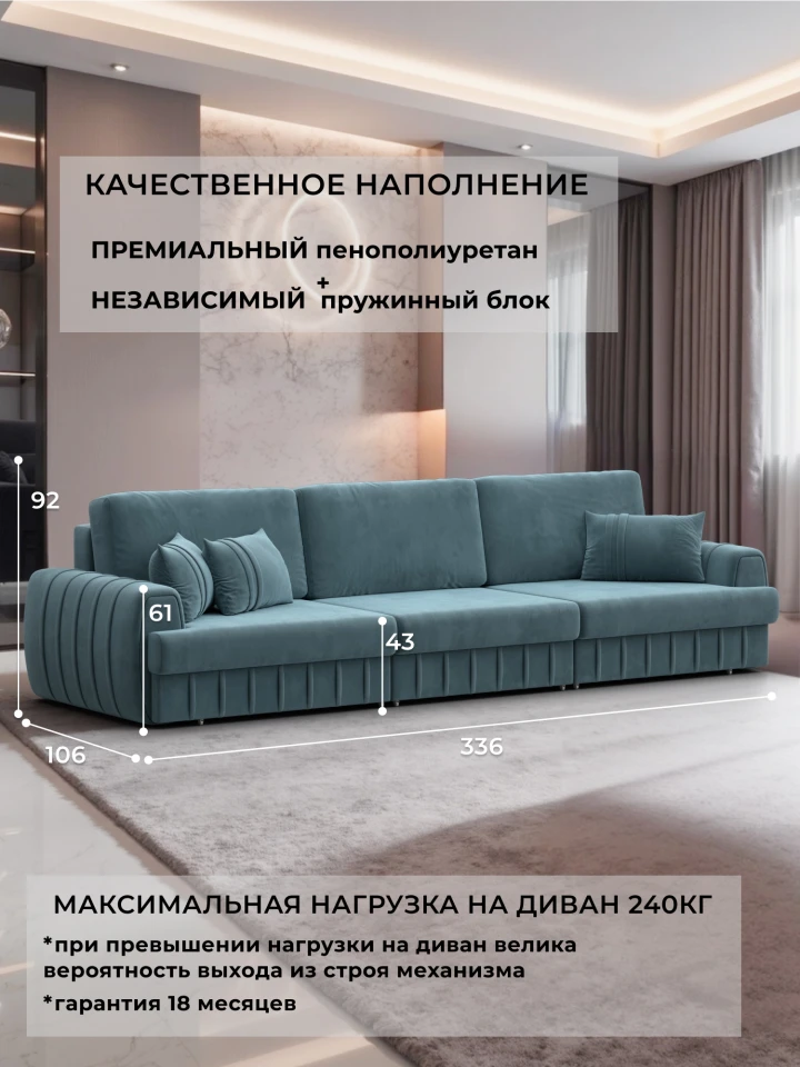 Диван прямой Лига-057 НПБ Лонг
