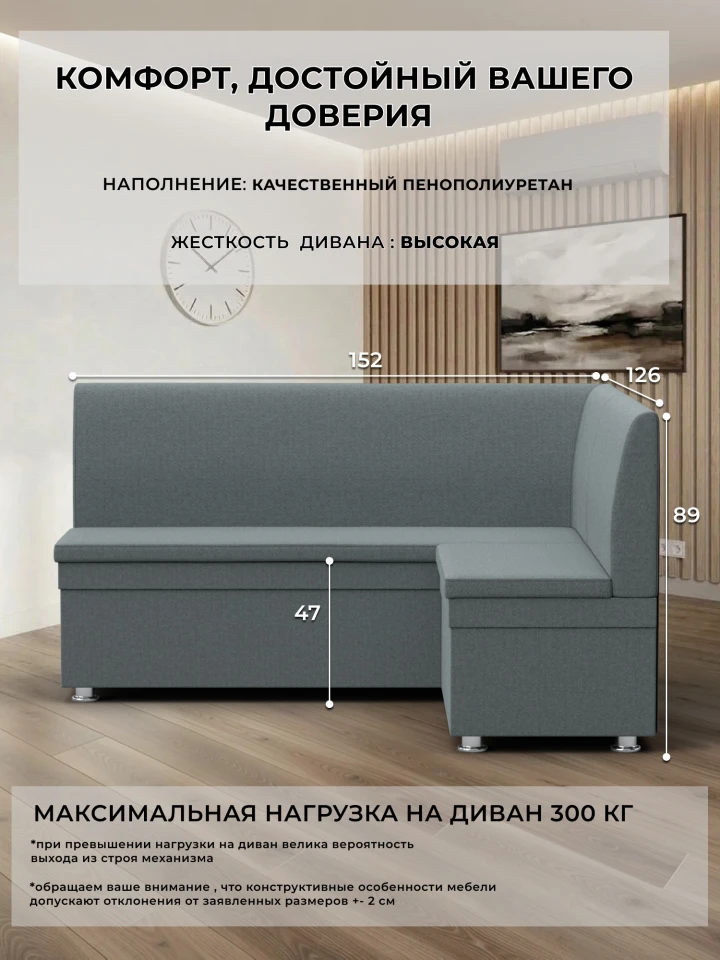 Диван кухонный угловой Грани правый угол