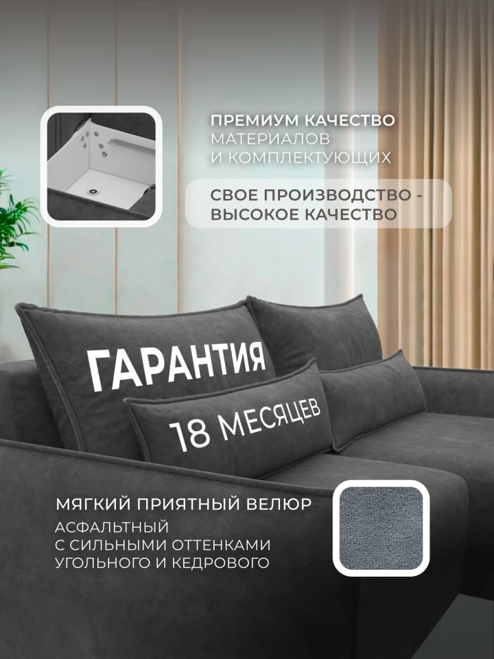 Диван угловой Лига-051 НПБ угол универсальный