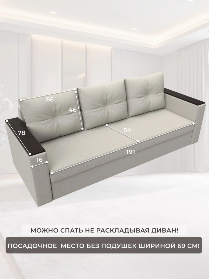 Диван прямой Атланта без стола