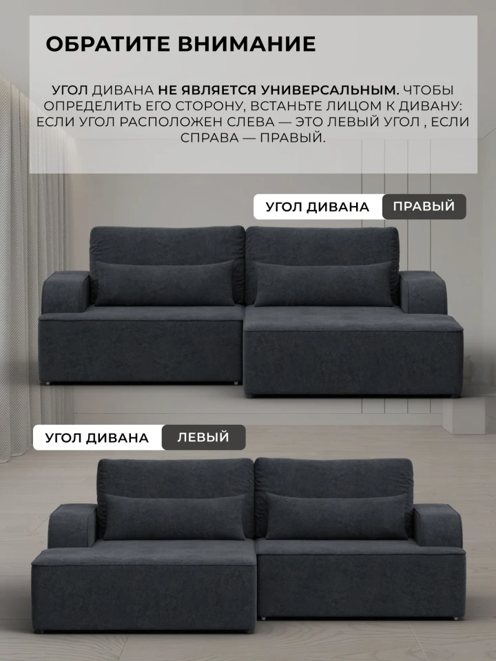 Диван угловой Лига-120 угол левый