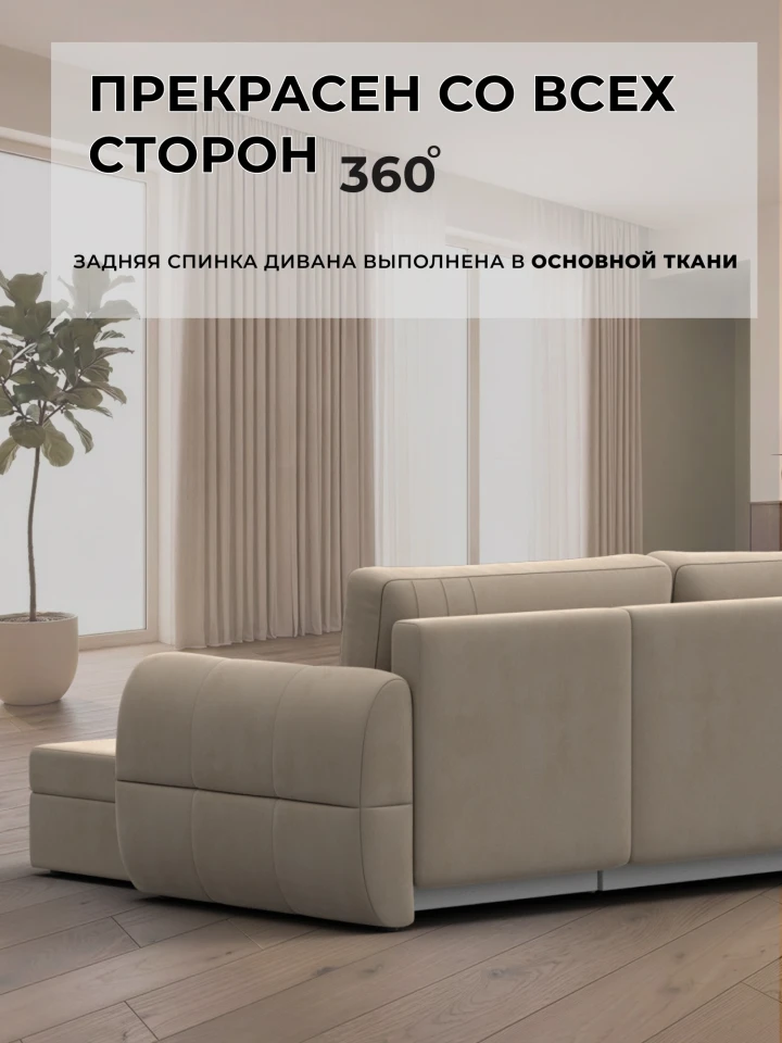 Диван угловой Лига-147 угол универсальный