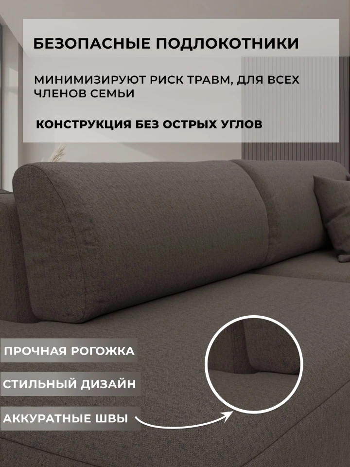 Диван прямой Лига-036 НПБ Модерн подлокотник слева