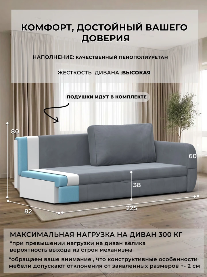 Диван прямой Лига-147