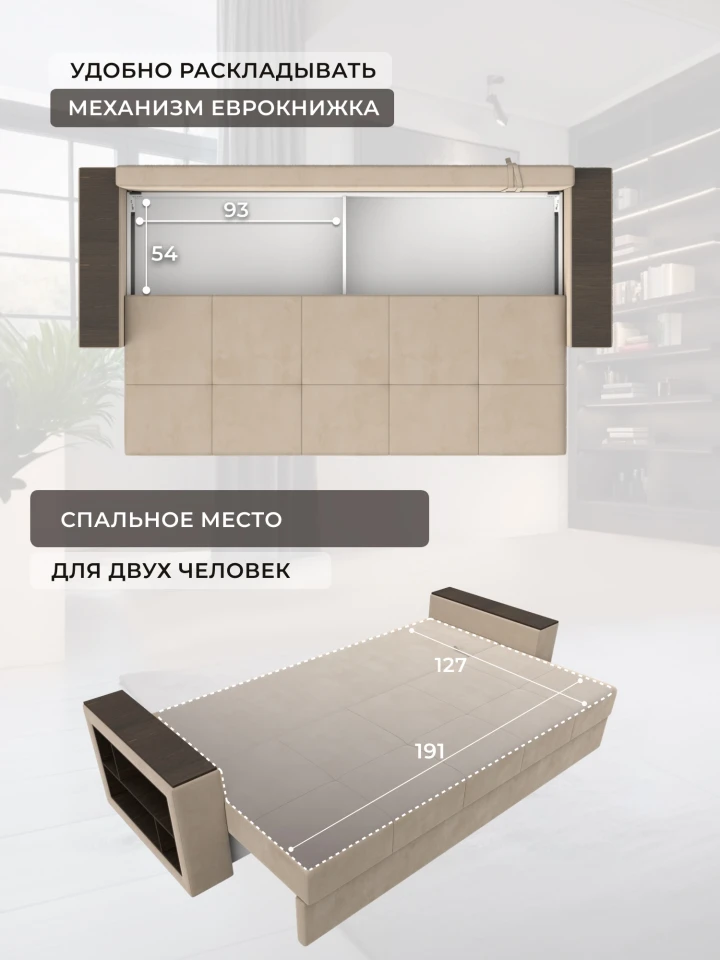 Диван прямой Дубай Лайт
