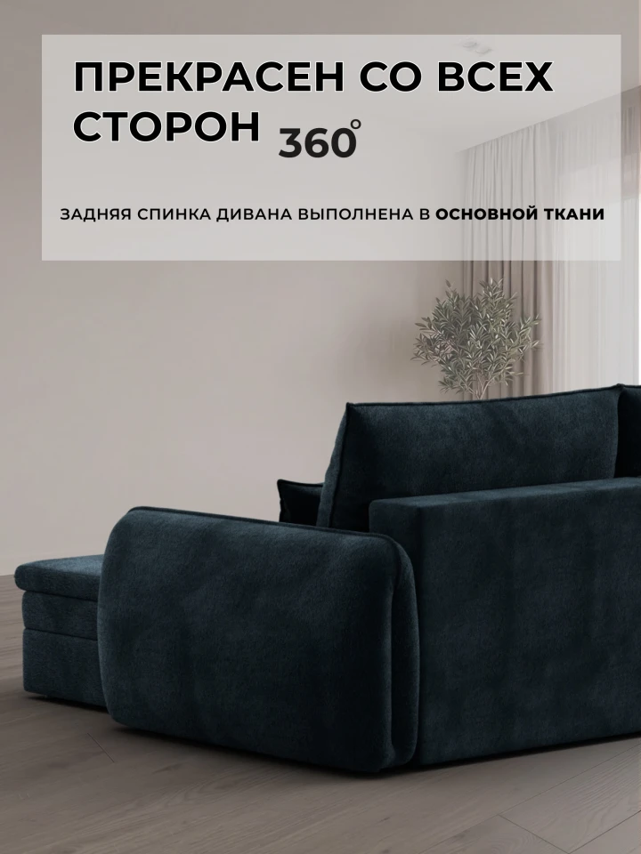 Диван угловой Лига-146 НПБ угол универсальный