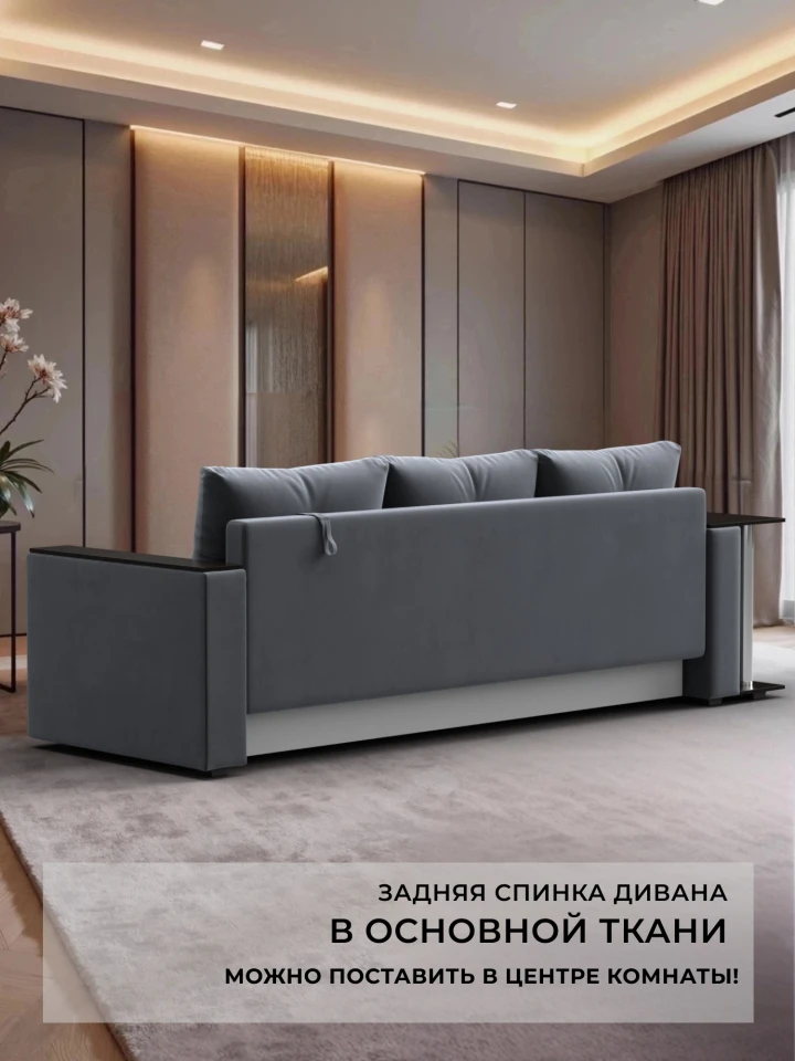 Диван прямой Атланта со столом слева