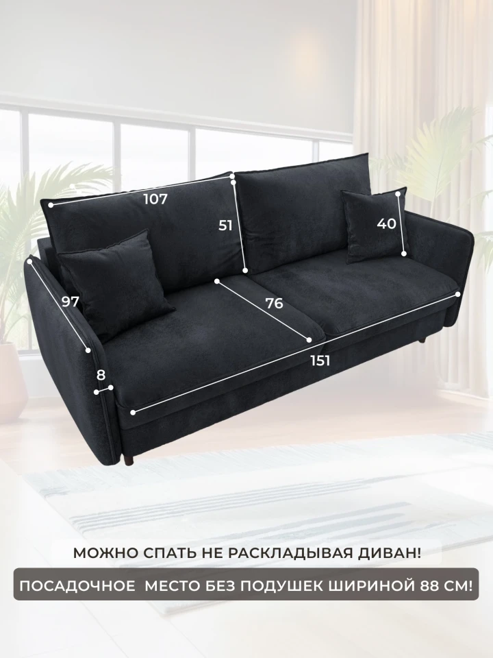 Диван прямой Лига-064 НПБ