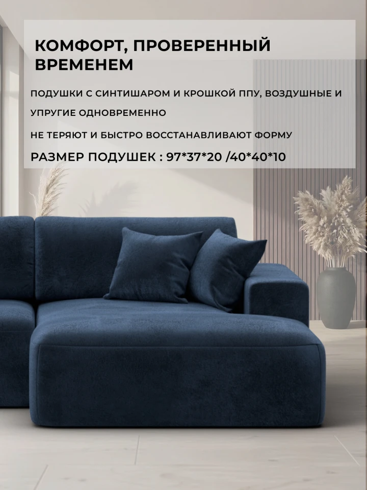 Диван угловой Лига-036 НПБ Модерн правый угол
