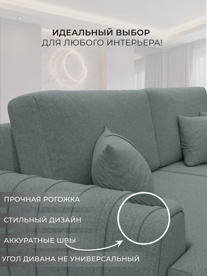 Диван угловой Лига-057 НПБ угол левый