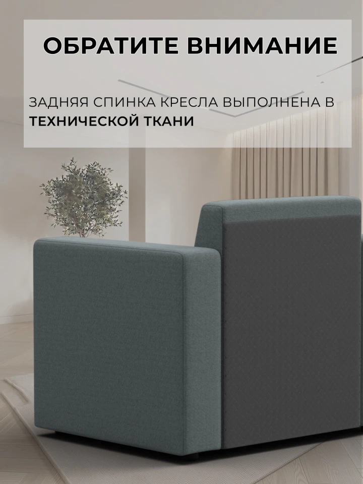 Кресло Статус